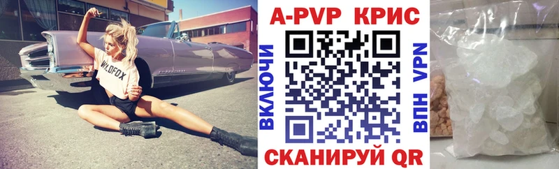 Купить где  Оса  APVP Crystall 