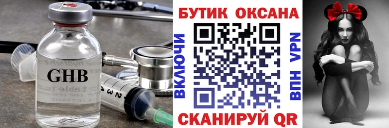 Бутират 1.4BDO  Купить  Оса 