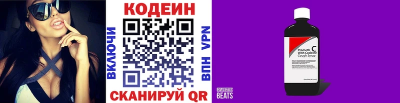 Кодеин Purple Drank  Купить закладки  Оса 