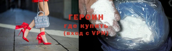 героин Протвино