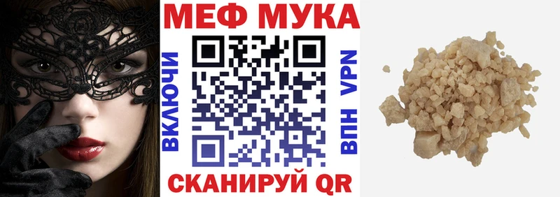 МЯУ-МЯУ мука  Купить  Оса 