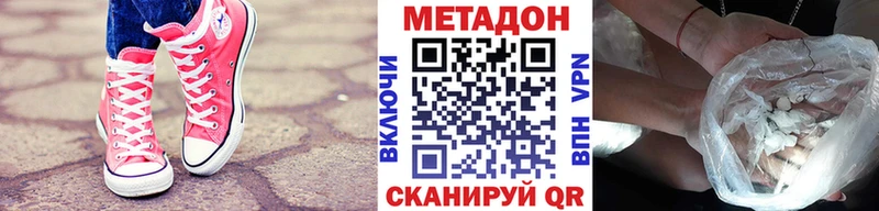 Метадон белоснежный  Купить где  Оса 